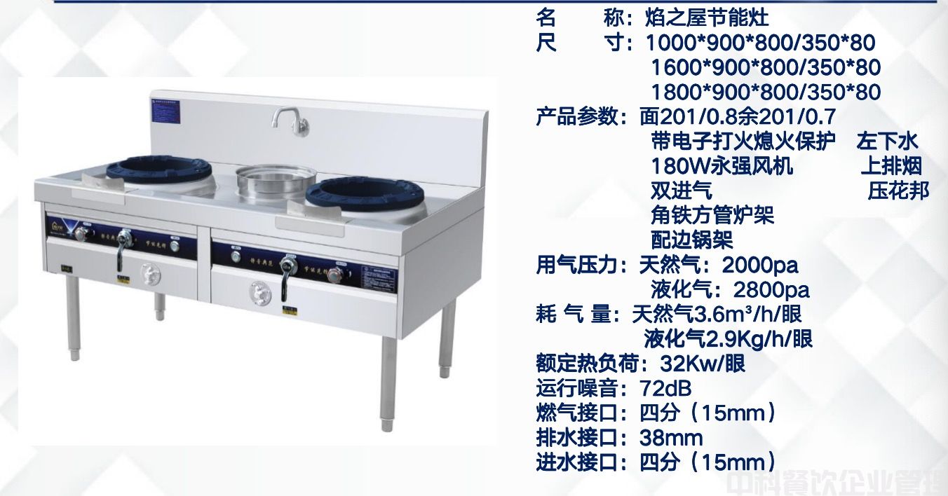 节能炉灶、大锅灶、猛火灶